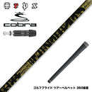 COBRA コブラ DARKSPEED スリーブ付シャフト TRPX ファビュラス Ni-Ti 超弾性Ni-Tiフルレングス採用 高反発 高弾性 トリプルエックス
