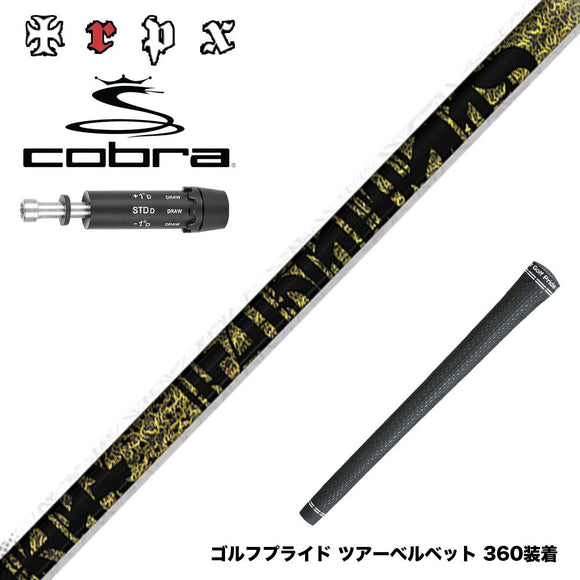COBRA コブラ DARKSPEED スリーブ付シャフト TRPX ファビュラス Ni-Ti 超弾性Ni-Tiフルレングス採用 高反発 高弾性 トリプルエックス