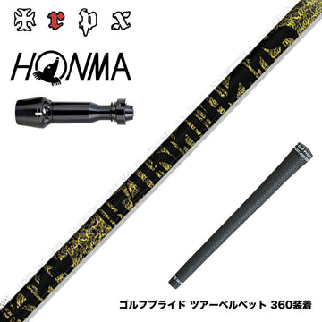 HONMA 本間ゴルフ TW777ドライバー対応 スリーブ付シャフト TRPX ファビュラス Ni-Ti 超弾性Ni-Tiフルレングス採用 高反発 高弾性 トリプルエックス