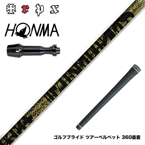 HONMA 本間ゴルフ TW777ドライバー対応 スリーブ付シャフト TRPX ファビュラス Ni-Ti 超弾性Ni-Tiフルレングス採用 高反発 高弾性 トリプルエックス