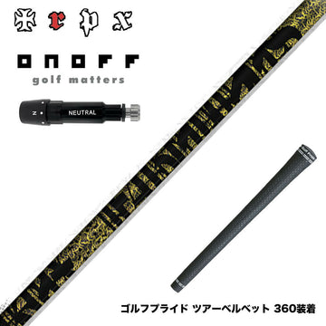 ONOFF オノフ AKA KUROドライバー対応  スリーブ付シャフト TRPX ファビュラス Ni-Ti 超弾性Ni-Tiフルレングス採用 高反発 高弾性 トリプルエックス