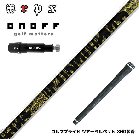 ONOFF オノフ AKA KUROドライバー対応  スリーブ付シャフト TRPX ファビュラス Ni-Ti 超弾性Ni-Tiフルレングス採用 高反発 高弾性 トリプルエックス