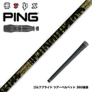 PING ピン G440 スリーブ付シャフト TRPX ファビュラス Ni-Ti 超弾性Ni-Tiフルレングス採用 高反発 高弾性 トリプルエックス