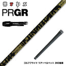 PRGR プロギア スリーブ付シャフト TRPX ファビュラス Ni-Ti 超弾性Ni-Tiフルレングス採用 高反発 高弾性 トリプルエックス