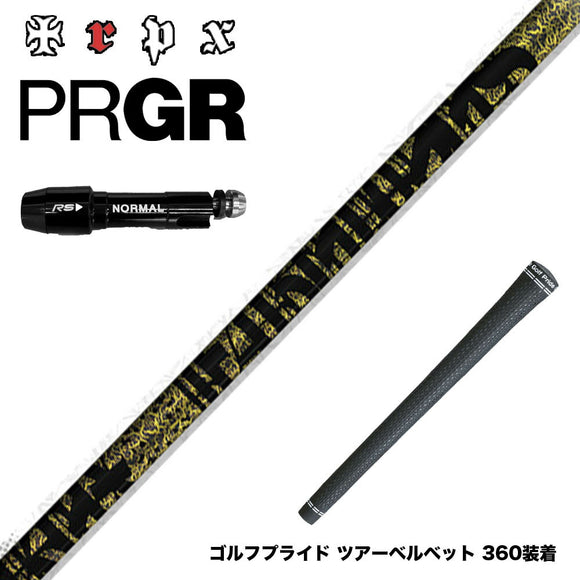 PRGR プロギア スリーブ付シャフト TRPX ファビュラス Ni-Ti 超弾性Ni-Tiフルレングス採用 高反発 高弾性 トリプルエックス
