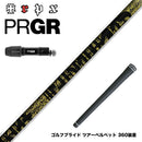 PRGR プロギア 新 RS DUO スリーブ付シャフト TRPX ファビュラス Ni-Ti 超弾性Ni-Tiフルレングス採用 高反発 高弾性 トリプルエックス