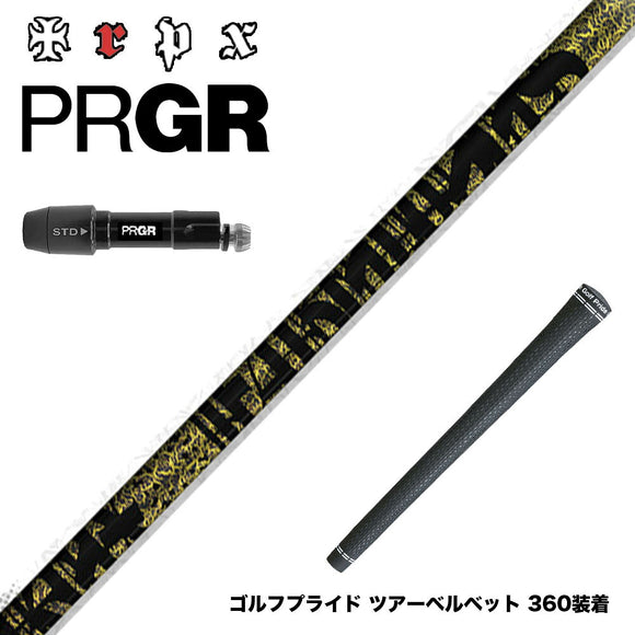 PRGR プロギア 新 RS DUO スリーブ付シャフト TRPX ファビュラス Ni-Ti 超弾性Ni-Tiフルレングス採用 高反発 高弾性 トリプルエックス