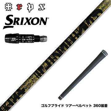 SRIXON スリクソン XXIO ゼクシオ ZXiも対応可能 スリーブ付シャフト TRPX ファビュラス Ni-Ti 超弾性Ni-Tiフルレングス採用 高反発 高弾性 トリプルエックス