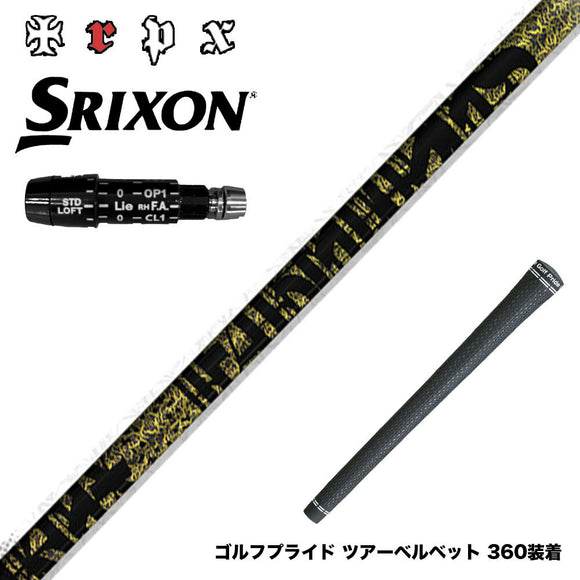 SRIXON スリクソン XXIO ゼクシオ ZXiも対応可能 スリーブ付シャフト TRPX ファビュラス Ni-Ti 超弾性Ni-Tiフルレングス採用 高反発 高弾性 トリプルエックス