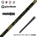 TaylorMade テーラーメイド Qi4D Qi35等 スリーブ付シャフト TRPX ファビュラス Ni-Ti 超弾性Ni-Tiフルレングス採用 高反発 高弾性 トリプルエックス