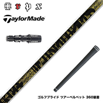 TaylorMade テーラーメイド Qi4D Qi35等 スリーブ付シャフト TRPX ファビュラス Ni-Ti 超弾性Ni-Tiフルレングス採用 高反発 高弾性 トリプルエックス