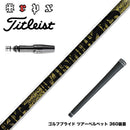 Titleist タイトリスト GTS スリーブ付シャフト TRPX ファビュラス Ni-Ti 超弾性Ni-Tiフルレングス採用 高反発 高弾性 トリプルエックス