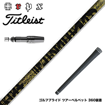 Titleist タイトリスト GTS スリーブ付シャフト TRPX ファビュラス Ni-Ti 超弾性Ni-Tiフルレングス採用 高反発 高弾性 トリプルエックス