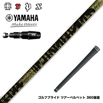 YAMAHA ヤマハ 2025 RMX DDドライバー対応 スリーブ付シャフト TRPX ファビュラス Ni-Ti 超弾性Ni-Tiフルレングス採用 高反発 高弾性 トリプルエックス