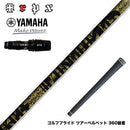 YAMAHA ヤマハ 2024 RMX VD スリーブ付シャフト TRPX ファビュラス Ni-Ti 超弾性Ni-Tiフルレングス採用 高反発 高弾性 トリプルエックス