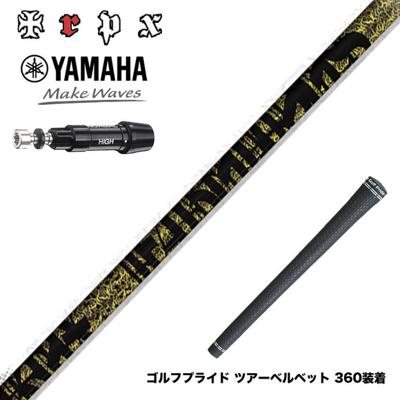 YAMAHA ヤマハ スリーブ付シャフト TRPX ファビュラス Ni-Ti 超弾性Ni-Tiフルレングス採用 高反発 高弾性 トリプルエックス