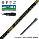 YONEX ヨネックス EZONE GT スリーブ付シャフト TRPX ファビュラス Ni-Ti 超弾性Ni-Tiフルレングス採用 高反発 高弾性 トリプルエックス