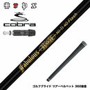 COBRA コブラ DARKSPEED スリーブ付シャフト TRPX Fabulous Ni-Ti 40 Flash トリプルエックス ファビュラス ナイチタニウム40フラッシュ