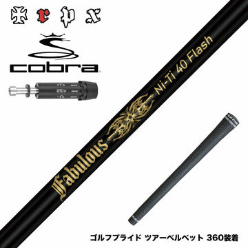 COBRA コブラ DARKSPEED スリーブ付シャフト TRPX Fabulous Ni-Ti 40 Flash トリプルエックス ファビュラス ナイチタニウム40フラッシュ
