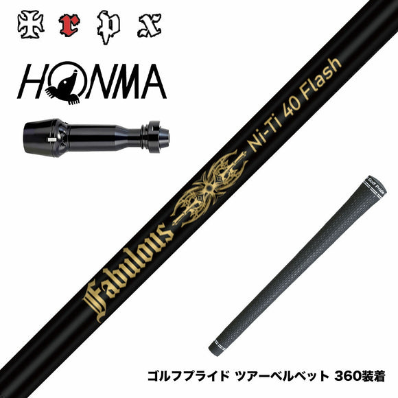 HONMA 本間ゴルフ TW777ドライバー対応 スリーブ付シャフト TRPX Fabulous Ni-Ti 40 Flash トリプルエックス ファビュラス ナイチタニウム40フラッシュ