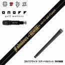 ONOFF オノフ AKA KUROドライバー対応  スリーブ付シャフト TRPX Fabulous Ni-Ti 40 Flash トリプルエックス ファビュラス ナイチタニウム40フラッシュ