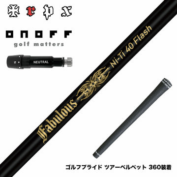ONOFF オノフ AKA KUROドライバー対応  スリーブ付シャフト TRPX Fabulous Ni-Ti 40 Flash トリプルエックス ファビュラス ナイチタニウム40フラッシュ