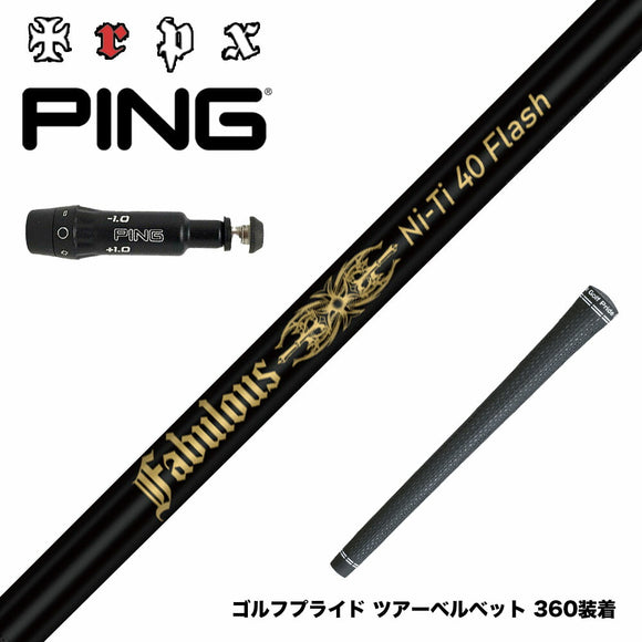 PING ピン G430 G425スリーブ装着 スリーブ付シャフト TRPX Fabulous Ni-Ti 40 Flash トリプルエックス ファビュラス ナイチタニウム40フラッシュ