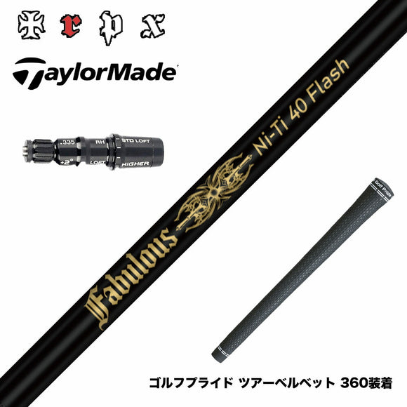 TaylorMade テーラーメイド Qi4D Qi35等 スリーブ付シャフト TRPX Fabulous Ni-Ti 40 Flash トリプルエックス ファビュラス ナイチタニウム40フラッシュ