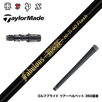 TaylorMade テーラーメイド Qi4D Qi35等 スリーブ付シャフト TRPX Fabulous Ni-Ti 40 Flash トリプルエックス ファビュラス ナイチタニウム40フラッシュ