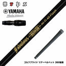 YAMAHA ヤマハ 2024 RMX VD スリーブ付シャフト TRPX Fabulous Ni-Ti 40 Flash トリプルエックス ファビュラス ナイチタニウム40フラッシュ