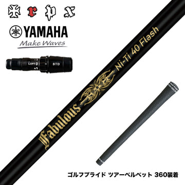 YAMAHA ヤマハ 2024 RMX VD スリーブ付シャフト TRPX Fabulous Ni-Ti 40 Flash トリプルエックス ファビュラス ナイチタニウム40フラッシュ