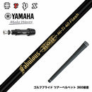 YAMAHA ヤマハ スリーブ付シャフト TRPX Fabulous Ni-Ti 40 Flash トリプルエックス ファビュラス ナイチタニウム40フラッシュ