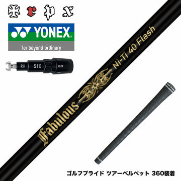 YONEX ヨネックス EZONE GT スリーブ付シャフト TRPX Fabulous Ni-Ti 40 Flash トリプルエックス ファビュラス ナイチタニウム40フラッシュ