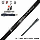 BRIDGESTONE ブリヂストン スリーブ付シャフト TRPX Fabulous Ni-Ti 40 Royal トリプルエックス ファビュラス ナイチタニウム40ロイヤル