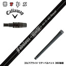 Callawaygolf キャロウェイ ELYTE QUANTUM スリーブ付シャフト TRPX Fabulous Ni-Ti 40 Royal トリプルエックス ファビュラス ナイチタニウム40ロイヤル