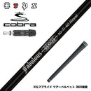 COBRA コブラ DARKSPEED スリーブ付シャフト TRPX Fabulous Ni-Ti 40 Royal トリプルエックス ファビュラス ナイチタニウム40ロイヤル