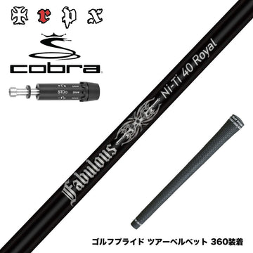 COBRA コブラ DARKSPEED スリーブ付シャフト TRPX Fabulous Ni-Ti 40 Royal トリプルエックス ファビュラス ナイチタニウム40ロイヤル