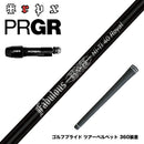 PRGR プロギア スリーブ付シャフト TRPX Fabulous Ni-Ti 40 Royal トリプルエックス ファビュラス ナイチタニウム40ロイヤル