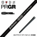 PRGR プロギア 新 RS DUO スリーブ付シャフト TRPX Fabulous Ni-Ti 40 Royal トリプルエックス ファビュラス ナイチタニウム40ロイヤル