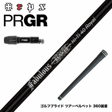 PRGR プロギア 新 RS DUO スリーブ付シャフト TRPX Fabulous Ni-Ti 40 Royal トリプルエックス ファビュラス ナイチタニウム40ロイヤル