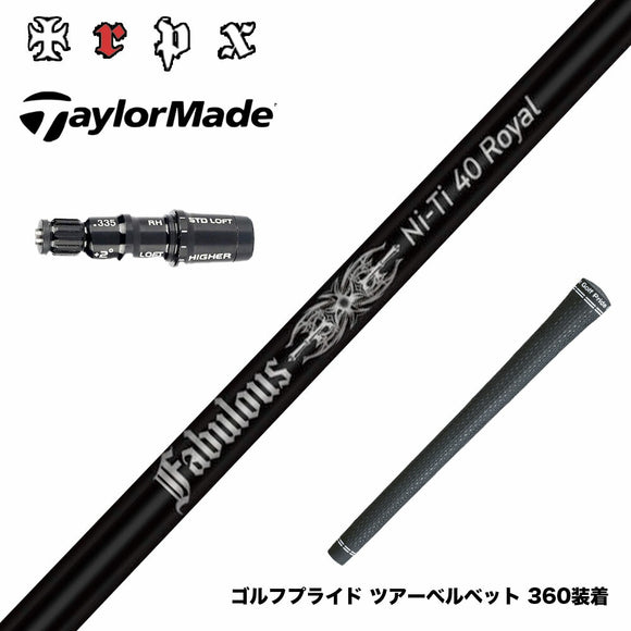 TaylorMade テーラーメイド Qi4D Qi35等 スリーブ付シャフト TRPX Fabulous Ni-Ti 40 Royal トリプルエックス ファビュラス ナイチタニウム40ロイヤル