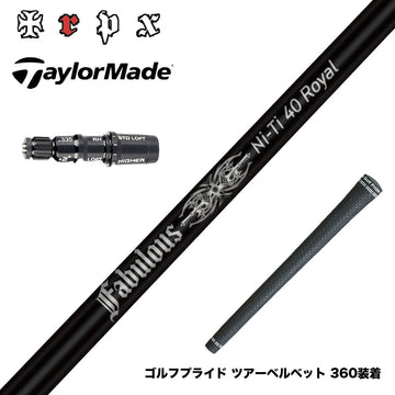 TaylorMade テーラーメイド Qi4D Qi35等 スリーブ付シャフト TRPX Fabulous Ni-Ti 40 Royal トリプルエックス ファビュラス ナイチタニウム40ロイヤル