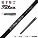 Titleist タイトリスト GTS スリーブ付シャフト TRPX Fabulous Ni-Ti 40 Royal トリプルエックス ファビュラス ナイチタニウム40ロイヤル