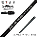 YAMAHA ヤマハ 2024 RMX VD スリーブ付シャフト TRPX Fabulous Ni-Ti 40 Royal トリプルエックス ファビュラス ナイチタニウム40ロイヤル