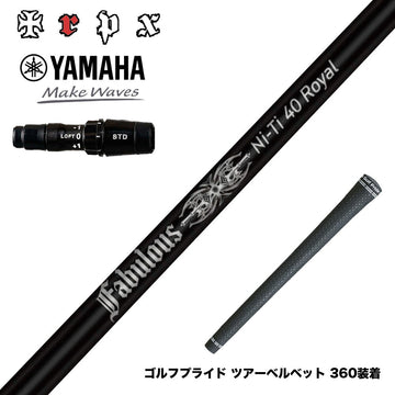 YAMAHA ヤマハ 2024 RMX VD スリーブ付シャフト TRPX Fabulous Ni-Ti 40 Royal トリプルエックス ファビュラス ナイチタニウム40ロイヤル
