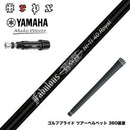 YAMAHA ヤマハ スリーブ付シャフト TRPX Fabulous Ni-Ti 40 Royal トリプルエックス ファビュラス ナイチタニウム40ロイヤル