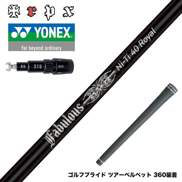 YONEX ヨネックス EZONE GT スリーブ付シャフト TRPX Fabulous Ni-Ti 40 Royal トリプルエックス ファビュラス ナイチタニウム40ロイヤル
