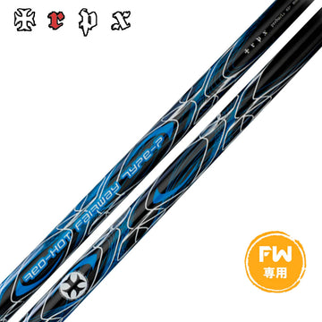 TRPX Red Hot FW type-P レッドホット タイプP 強弾道 ティーアールピーエックス FW専用 単品販売不可 リシャフト時工賃別途必要