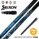 SRIXON スリクソン ゼクシオ14 ZXi対応 FW スリーブ付きシャフト TRPX Red Hot FW type-P レッドホット タイプP 強弾道 ティーアールピーエックス