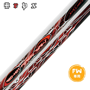 TRPX Red Hot FW Type-S レッドホット タイプ-S 強烈弾道 高弾道 飛距離アップ FW専用 単品販売不可 リシャフト時工賃別途必要